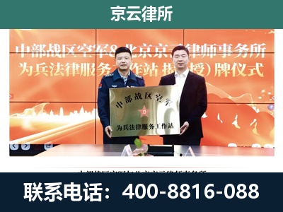 应-企业拆迁维权律师
