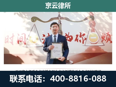 应-企业拆迁维权律师