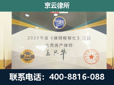 应-工商业企业拆迁律师