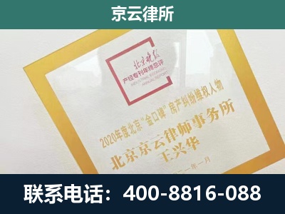 应-企业经营性用房拆迁律师