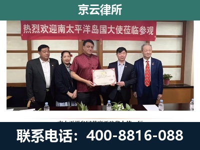 应-企业拆迁维权律师