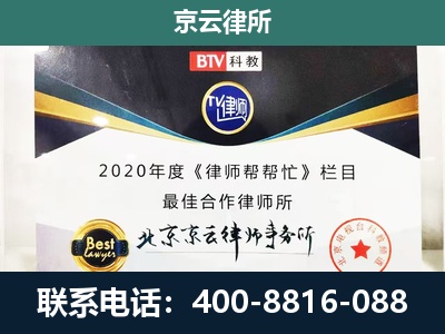 应-民营企业拆迁律师