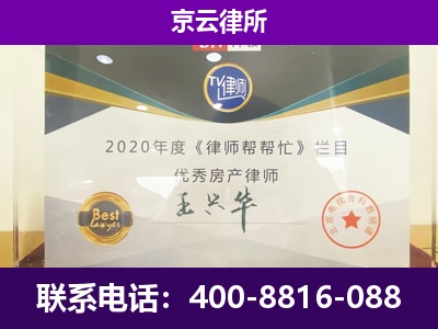 应-养殖企业拆迁律师