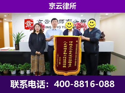 应-企业征收律师