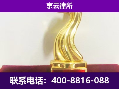 应-企业拆迁律师