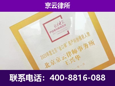 应-专业拆迁律所
